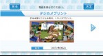 Wii Photo Printing is Available in Japan